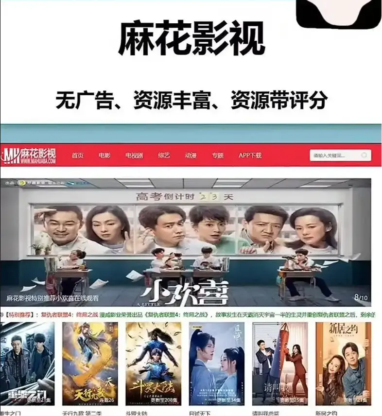 《麻花影视TV版》资源大全-国产电影MV高清在线观看-免费电视剧全集-麻花影视全网好电影