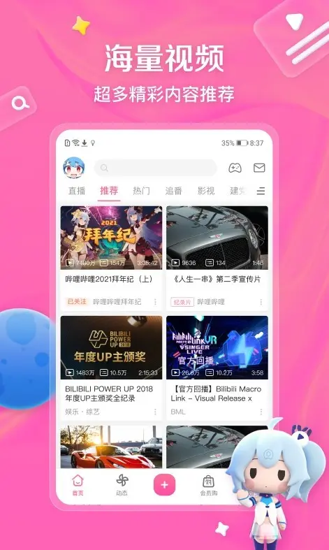 b站免费大片在线观看方法大全-永久免费网站观看b站真人视频高清大片-国产动作直播与世界杯免费看