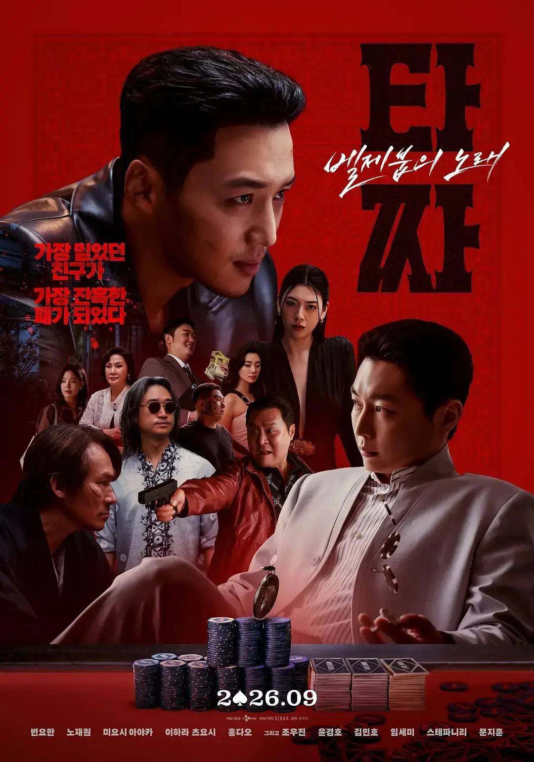 老千4《老千：别西卜之歌》HD中字未删减在线观看-1080P高清全集免费观看-夸克迅雷百度网盘资源下载分享