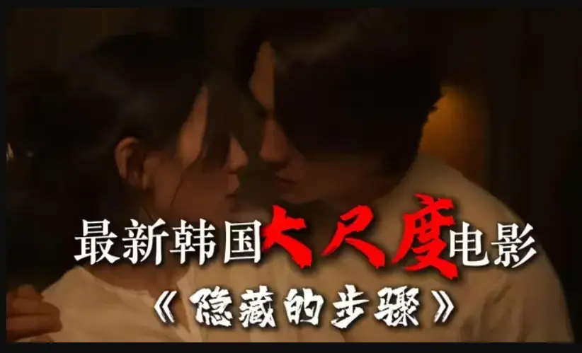韩国电影《隐藏的面孔》高清HD完整版-宋承宪赵茹珍朴智贤主演-免费在线观看未删减-全集大结局资源下载