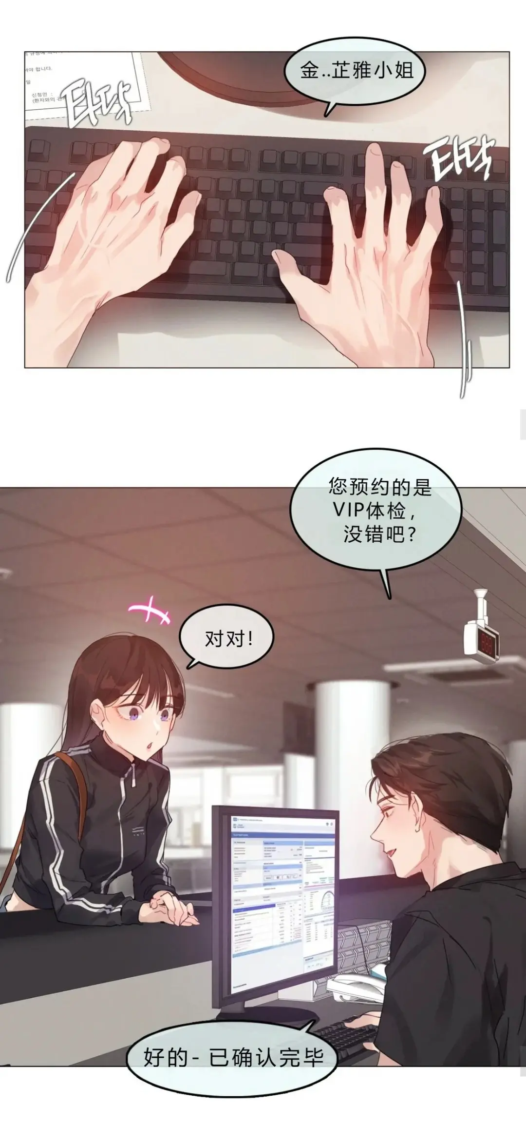 《只是体检而已》全章节高清汉化版-都市恋爱女性向爽文-无删减完整全集-网盘资源下载