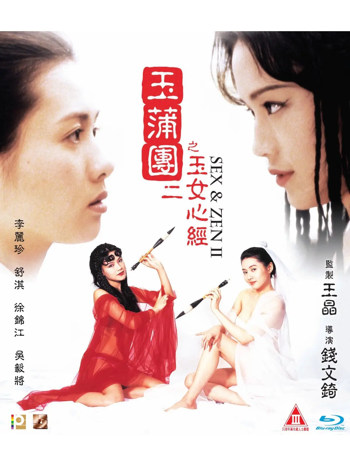 《玉蒲团之玉女心经》高清1080P双语字幕完整版在线观看-免费提供玉蒲团之玉女心经无删减资源