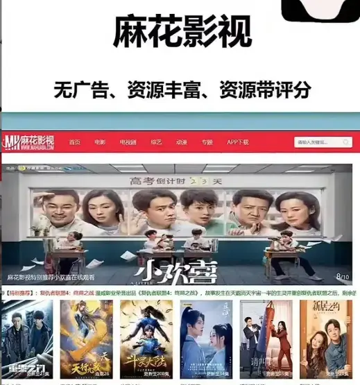 麻花影视高清免费在线-国产剧电影综艺一站式搞定-麻花影视官方平台全集资源库实时更新