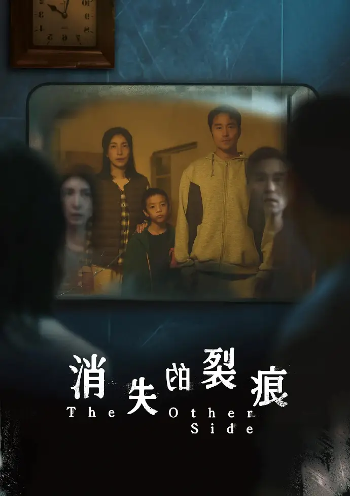 《消失的裂痕》台剧1-8集完整版免费在线观看-张孝全杨谨华主演全集高清手机在线播放-久播影院资源