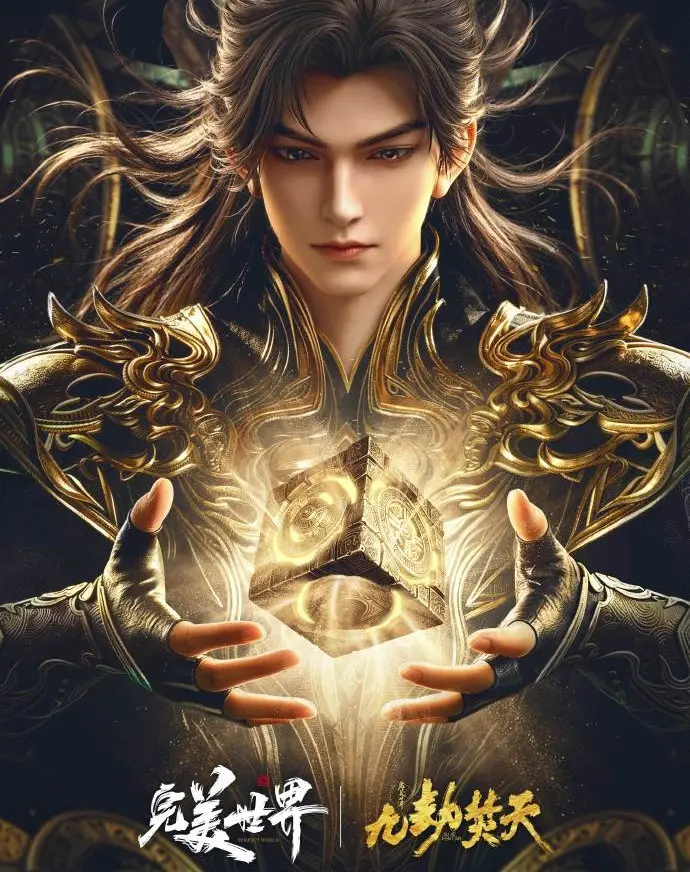 《九劫焚天》免费观看国语完整版 - 全集高清在线播放 - 无删减 - 九劫焚天动漫资源