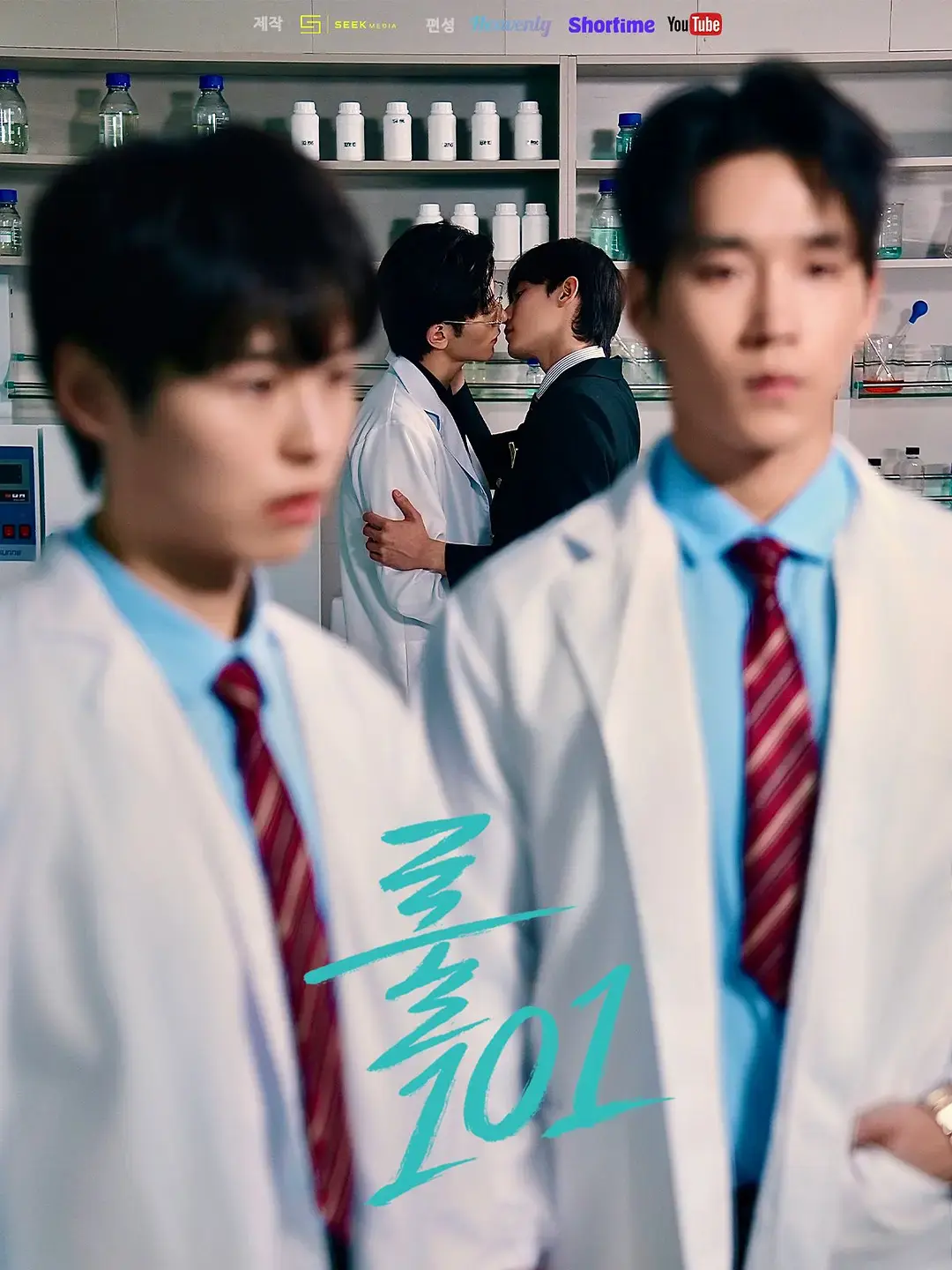 2026高分韩剧《规则101》10集全集高清免费在线观看-无广告完整版-星空影院资源分享-韩国爱情剧规则101免费高清播放