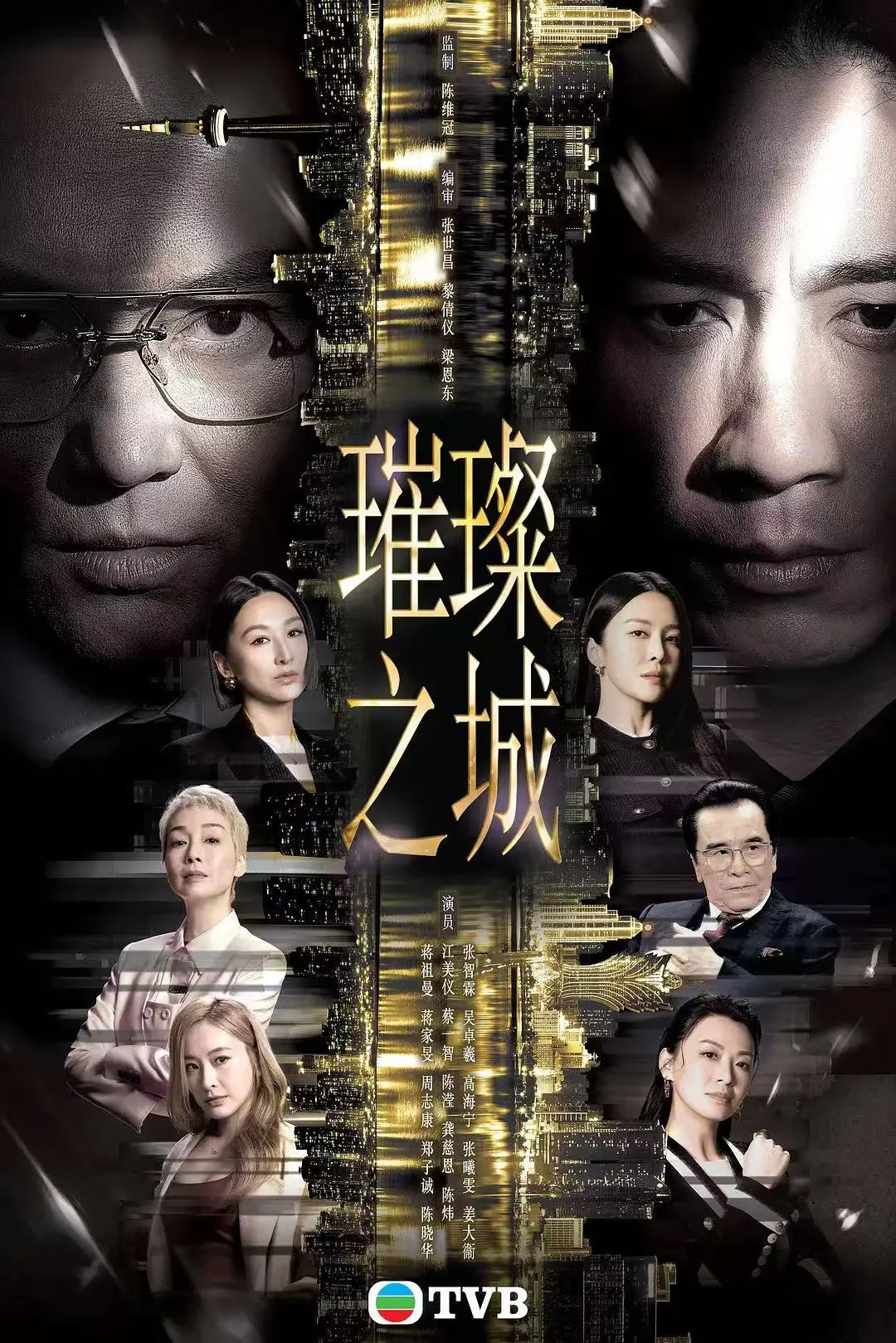 《璀璨之城》2026港剧HD国粤双语-张智霖主演-高清未删减全集免费在线观看-无广告流畅播放