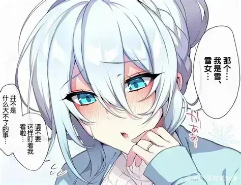 《不擅长交际未亡人雪女的诅咒戒指》全集免费在线看-未删减中文版1080P超清-不擅长交际未亡人雪女的诅咒戒指高清无广告网盘观看