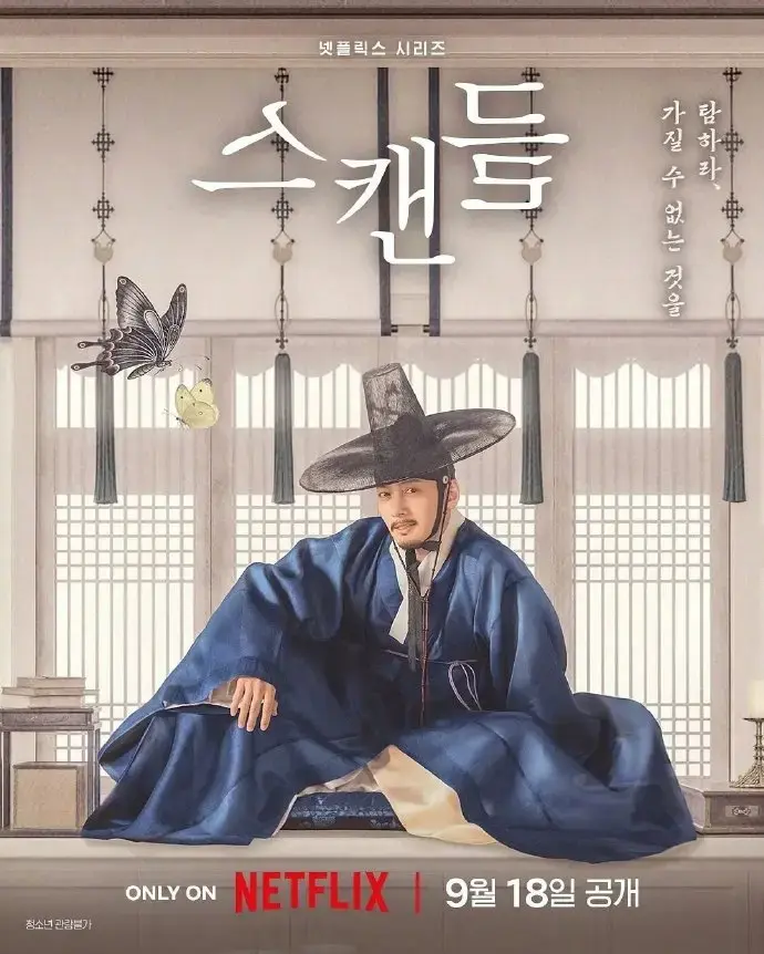 《挑情丑闻》全集高清免费在线观看-无删减完整版韩剧-挑情丑闻无广告播放资源