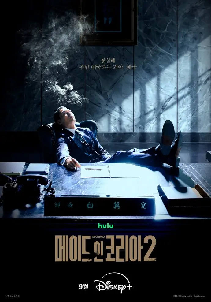 《韩国制造2》全集高清免费在线观看-韩剧国语完整版资源-VS影院玄彬主演星辰影视