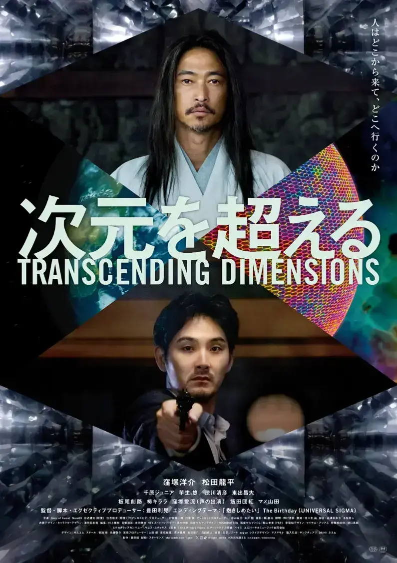 《超次元》4K原盘未删减完整版 - 高清全集中文版无广告免费在线看 - 全网首发中字网盘资源