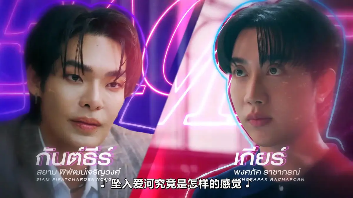 2026高分泰剧《触我所爱》Teach Me Touch Me 全10集中字免费在线观看 福桃作品FortPeat双主演