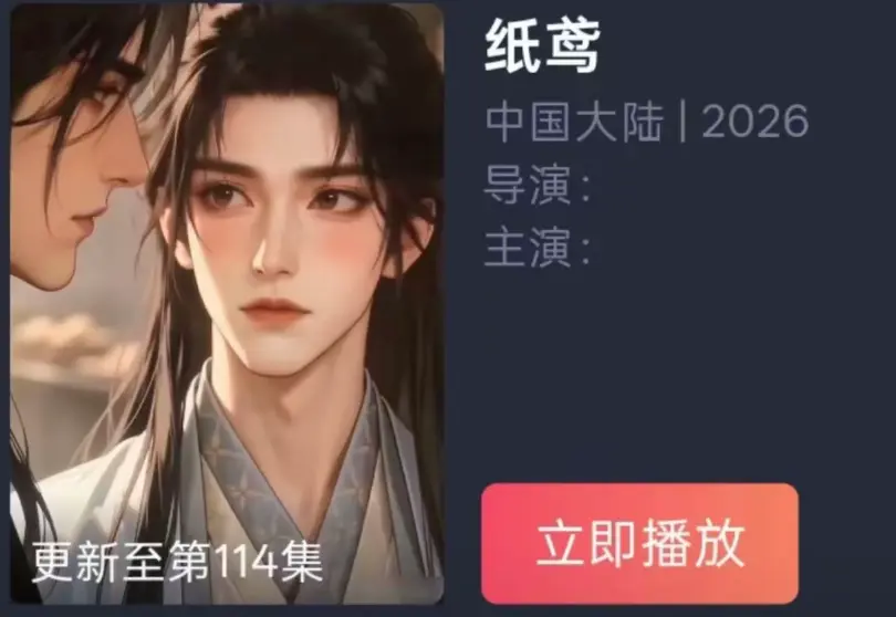 《纸苑》AI短剧双男主BL漫剧-纸短情长一世羁绊全集-纸苑无删减超清免费看无广告